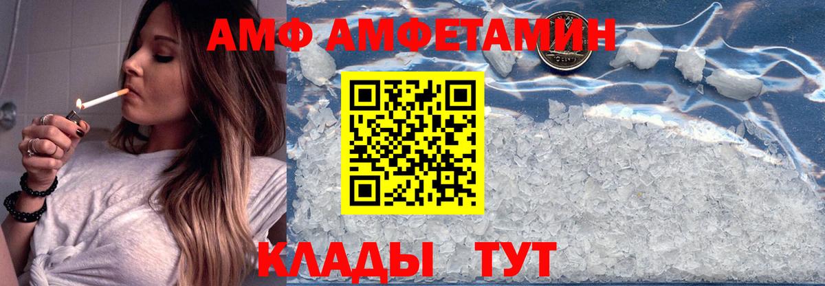 Батайск  АМФ Premium  Амфетамин  Вход с VPN  АМФ 