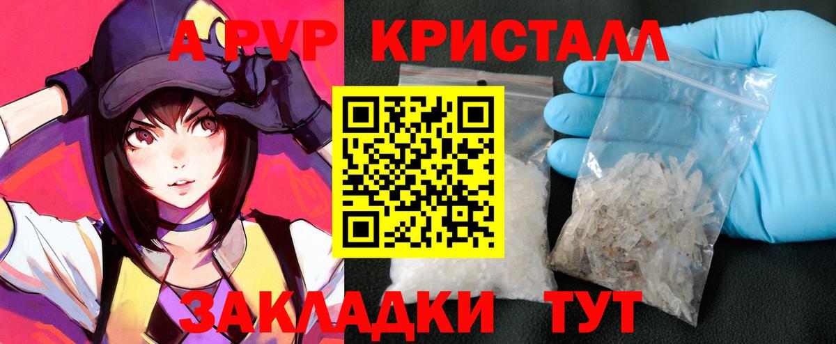 Alpha-PVP мука Батайск