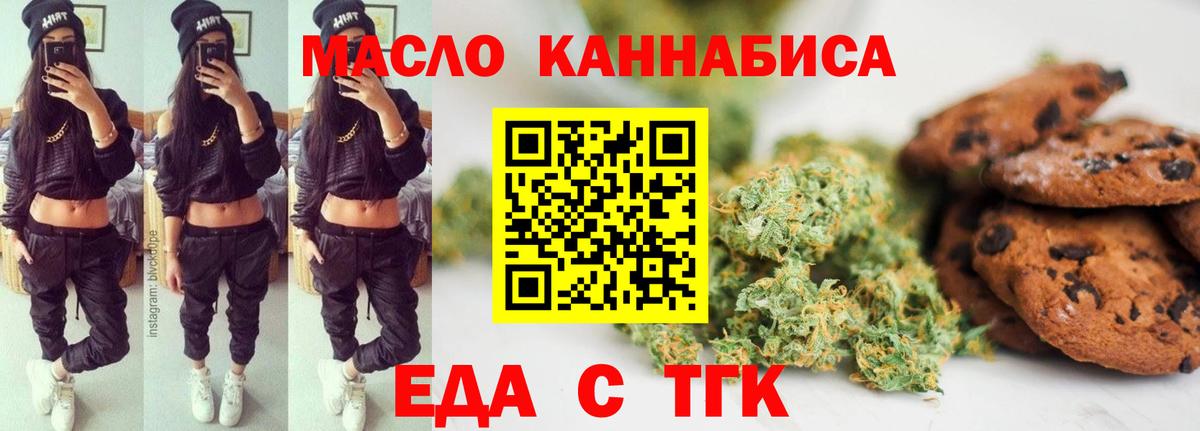 Canna-Cookies конопля Батайск