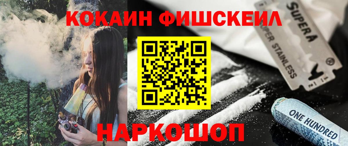 Кокаин 98% Батайск