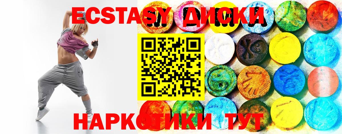 ЭКСТАЗИ mix Батайск