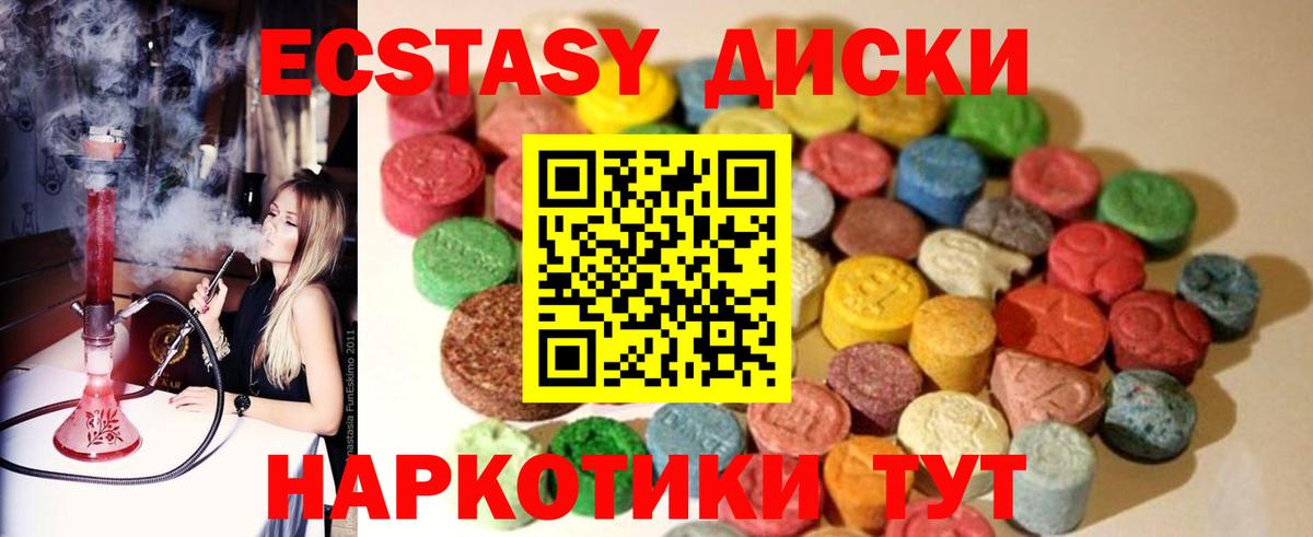 Экстази ешки  Вход с VPN  Ecstasy  Ecstasy mix  Батайск 