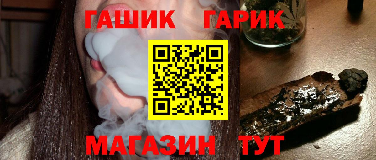 Батайск  Гашиш  Вход с VPN  ГАШ Premium 