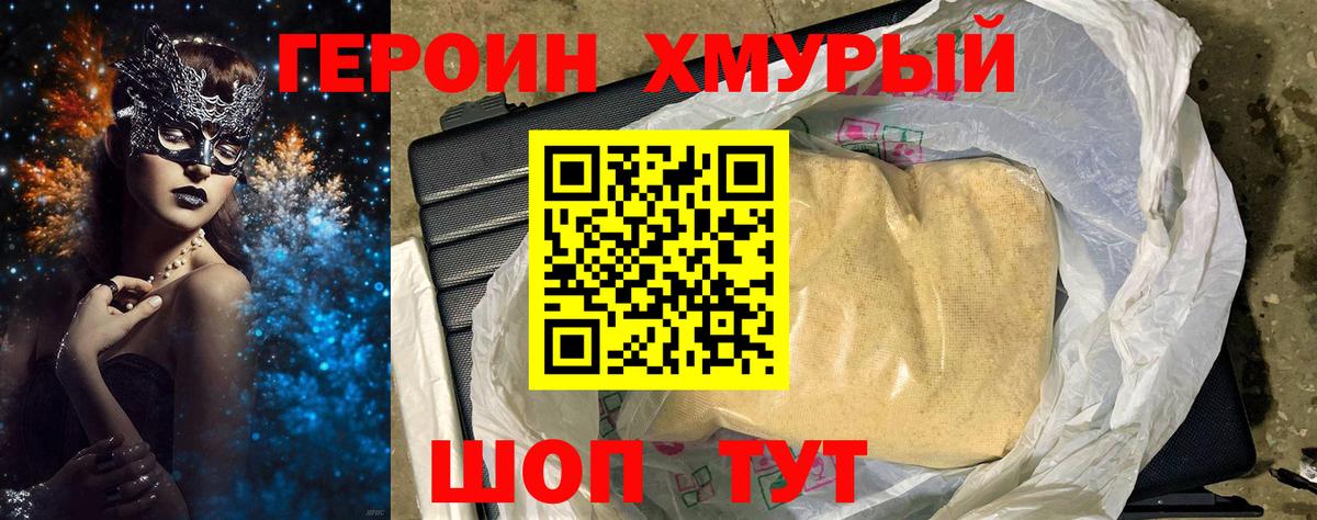 ГЕРОИН белый  Героин  Батайск  Вход с VPN 