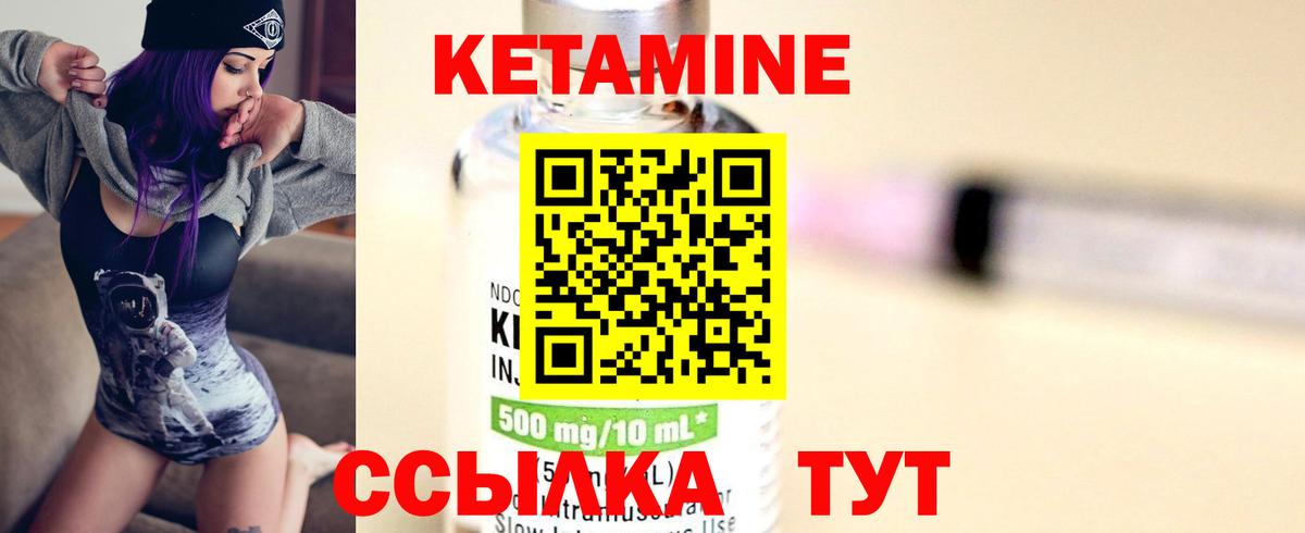 Кетамин ketamine  Вход с VPN  Батайск 