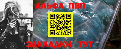 молекула духа Северобайкальск