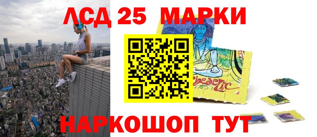 LSD-25 экстази кислота  Вход с VPN  ЛСД экстази кислота  Батайск 