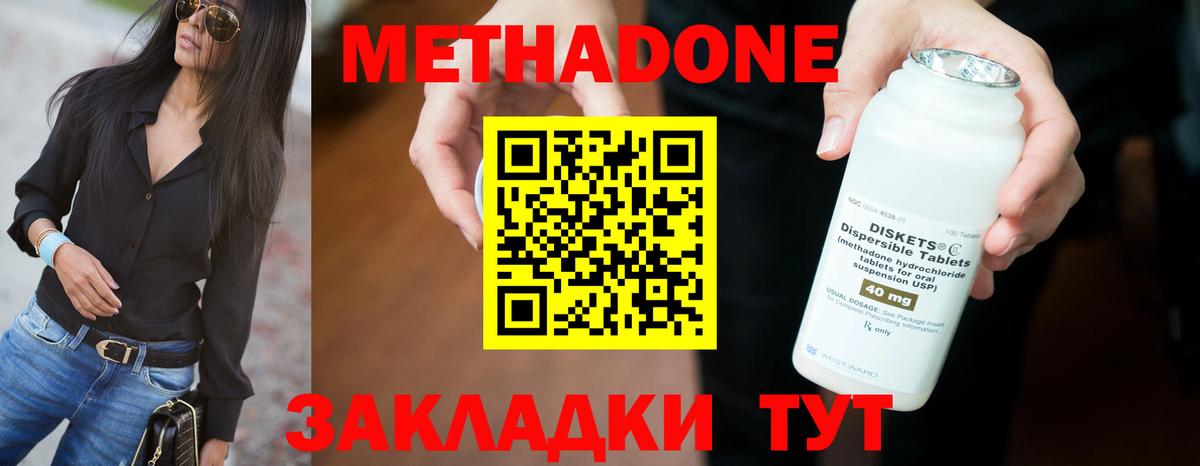 МЕТАДОН мёд  Метадон мёд  Вход с VPN  Батайск 