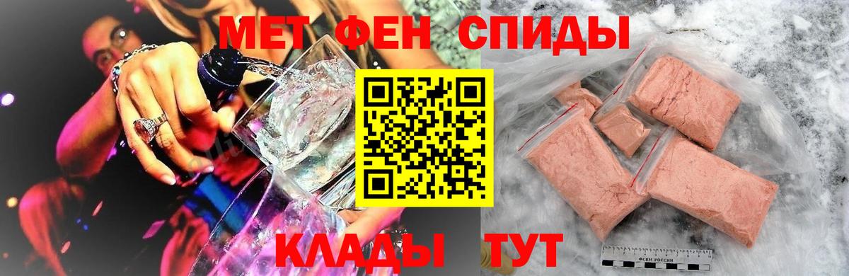 МЕТАМФЕТАМИН пудра Батайск