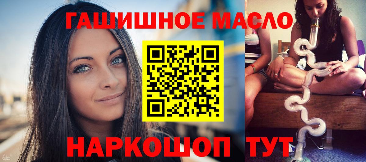 Батайск  дарнет шоп  ТГК THC oil  Вход с VPN  ТГК гашишное масло 