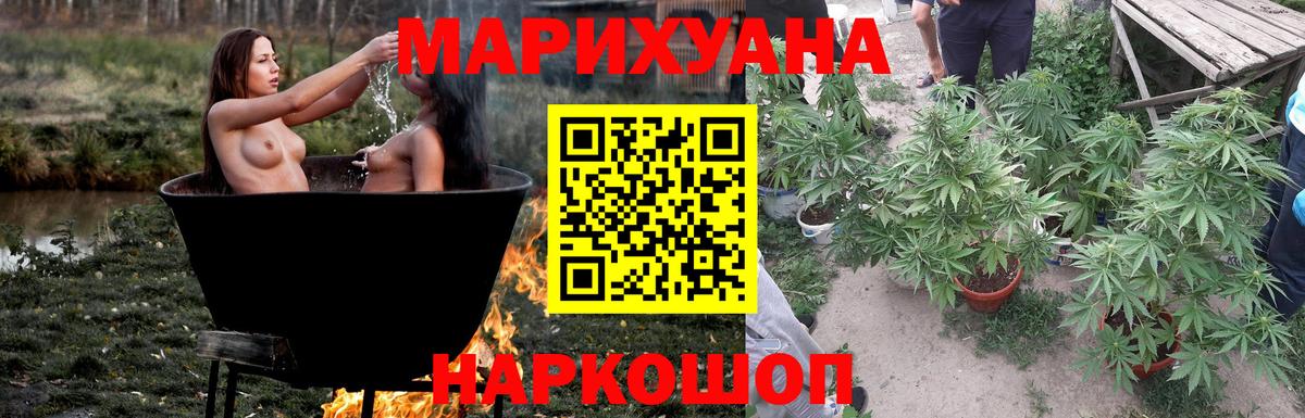 Конопля семена  Конопля индика  Каннабис OG Kush  Вход с VPN  Батайск 